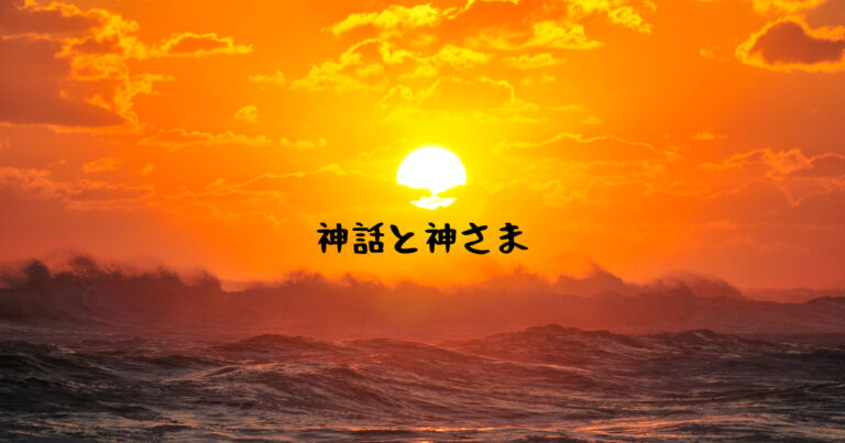 【古事記】でわかる神社の選び方|古事記で描かれる神話や神さまを分かりやすく紹介します。 - キキミキキ
